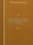 Zapiski Imperatorskogo Russkogo Geograficheskogo Obschestva Po Otdeleniyu Etnografii. Tom 23. Vyp. 2. Smolenskij Etnograficheskij Sbornik. Chast 3. Po di V N Dobrovolskij edito da Book On Demand Ltd.