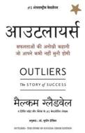 Outlier di Malcolm Gladwell edito da Manjul Publishing House Pvt Ltd
