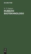 Rubezhi biotekhnologii di V. ¿. Emtsev edito da De Gruyter