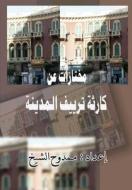 Karetht Tareef Al-Madinah: Selected Articles di Mamdouh Al-Shikh edito da Createspace