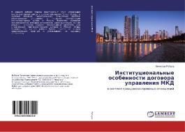 Institucional'nye osobennosti dogowora uprawleniq MKD di Vqcheslaw Rubcow edito da LAP LAMBERT Academic Publishing