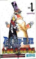 D. Gray-Man, Vol. 1 di Katsura Hoshino edito da Viz Media, Subs. of Shogakukan Inc