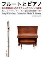 Easy Classical Duets for Flute & Piano di Javier Marco edito da Createspace