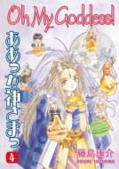 Oh My Goddess! Volume 4 di Kosuke Fujishima edito da Dark Horse Comics,u.s.