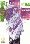 Silent Mobius: Complete Edition Volume 4 di Kia Asamiya edito da UDON ENTERTAINMENT