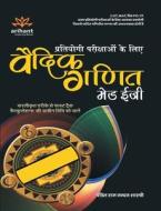 Vedic Mathematics (H) di Arihant Experts edito da Arihant Publication India Limited