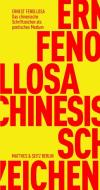 Das chinesische Schriftzeichen als poetisches Medium di Ernest Fenollosa edito da Matthes & Seitz Verlag