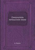 Samouchitel' Latyshskogo Yazyka di A Paegle edito da Book On Demand Ltd.
