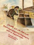 Afghan Proverbs Illustrated (Greek Edition): In Greek and Dari Persian di Edward Zellem edito da Createspace