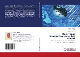 Kvantovaya samoorganizatsiya baz znaniy di Sergey Ul'yanov, Vyacheslav Albu, Irina Barkhatova edito da LAP Lambert Academic Publishing