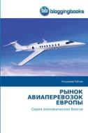 RYNOK AVIAPEREVOZOK EVROPY di Vladimir Rublew edito da BloggingBooks