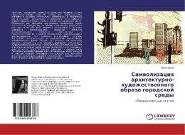 Simvolizaciya arhitekturno-hudozhestvennogo obraza gorodskoj sredy di Irina Bulah edito da LAP Lambert Academic Publishing
