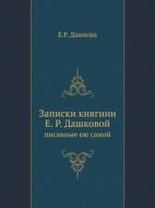 Zapiski Knyagini E. R. Dashkovoj Pisannye Eyu Samoj di E R Dashkova edito da Book On Demand Ltd.