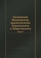 Sochineniya Innokentiya, Arhiepiskopa Hersonskogo I Tavricheskogo Tom 4 di Kollektiv Avtorov edito da Book On Demand Ltd.