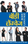 Body Language di Arun Sagar Anand edito da V & S Publisher