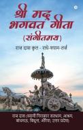 Shree Mad Bhagwat Geeta (Sangeetmay) di Raj Das edito da Notion Press