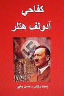 Kifahi: Adolf Hitlar di Hasan Yahya edito da Createspace
