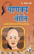 Chanakya Niti di Shrikant Prasoon edito da V & S Publisher