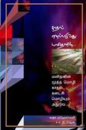 Kadhal Enappaduvathu Eaathenin di Latha Maheswari S, Natarajan S edito da AB Publishing