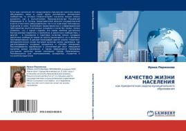 Kachestvo Zhizni Naseleniya di Permyakova Irina edito da Lap Lambert Academic Publishing