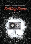 Great Interview With Rolling Stone Magazine In 40 Years di Jan Venner, V Matuzova, Dzho Levi edito da Book On Demand Ltd.