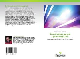 Sistemnye Riski Proizvodstva di Skvortsov Toviy Pavlovich edito da Palmarium Academic Publishing