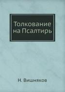 Tolkovanie Na Psaltir di N Vishnyakov edito da Book On Demand Ltd.