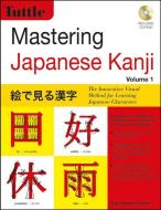 Mastering Japanese Kanji: (Jlpt Level N5) the Innovative Visual Method for Learning Japanese Characters (Audio CD Included) di Glen Nolan Grant edito da TUTTLE PUB