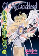 Oh My Goddess!, Volume 25 di Kosuke Fujishima edito da DARK HORSE COMICS