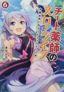 Drugstore in Another World: The Slow Life of a Cheat Pharmacist (Light Novel) Vol. 6 di Kennoji edito da AIRSHIP