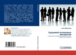 Trudovoy Potentsial Migrantov di Shurupova Anna edito da Lap Lambert Academic Publishing