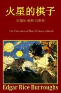 The Chessmen of Mars (Chinese Edition) di Edgar Rice Burroughs edito da Createspace