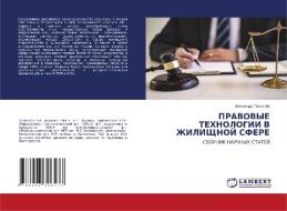 PRAVOVYE TEHNOLOGII V ZhILIShhNOJ SFERE di Alexandr Tolmachew edito da LAP LAMBERT Academic Publishing