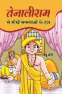 Tenaliram Se Seekhen Samasyaon Ke Hal di Renu Saini edito da PRABHAT PRAKASHAN PVT LTD