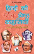 Hindi KI Paanch Shreshth Kahaniyan di Sankalan Va Sampadhan edito da V & S Publisher