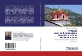 Russkaya Lingvofilosofiya di Timirkhanov Valentin edito da Lap Lambert Academic Publishing