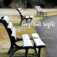 Nivruttini Pravrutti: Fun Life of Retirement di Vijay Shah edito da Authorhouse