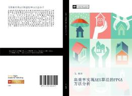 gao xiao lv shi xian AES suan fa de FPGA fang fa fen xi di Min Ling Zhu edito da ¿¿¿¿¿¿¿