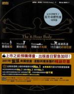The 4-Hour Body di Timothy Ferriss edito da San Cai/Tsai Fong Books