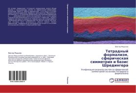Tetradnyy Formalizm, Sfericheskaya Simmetriya I Bazis Shredingera di Red'kov Viktor edito da Lap Lambert Academic Publishing