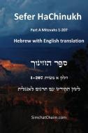 Sefer HaChinukh - Part A Mitzvahs 1-207 [English & Hebrew] di Beit Levi Barcelona edito da Judaism