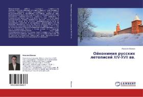 Oykonimiya Russkikh Letopisey Xiv-xvii Vv. di Yuyukin Maksim edito da Lap Lambert Academic Publishing