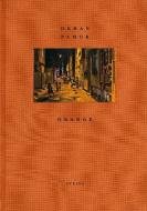 Orange di Orhan Pamuk edito da Steidl Gerhard Verlag