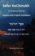 Sefer HaChinukh - Part B Mitzvahs 208-400 [English & Hebrew] di Beit Levi Barcelona edito da Judaism