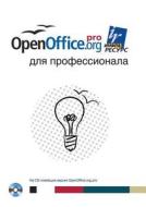 Openoffice.org For Professional di D Chernov, A Eremenko, D Smironv edito da Book On Demand Ltd.