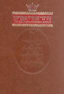 The Complete Artscroll Siddur di Nosson Scherman edito da Mesorah Publications, Limited