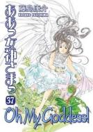 Oh My Goddess! Volume 37 di Kosuke Fujishima edito da DARK HORSE COMICS