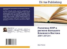 Политика КНР в регионе Б&#1086 di &#1044;&#1072;&#1088;&#1100;&#1103; &#1052;&#1072;&#1088;&#1096;&#1091;&#1082; edito da Dictus Publishing