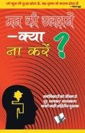 Mann KI Uljhane - Kya Na Karen? di Dr Ram Gopla Sharma edito da V & S Publisher