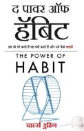 The Power of Habit di Charles Duhigg edito da WOW PUBLISHING PVT.LTD.